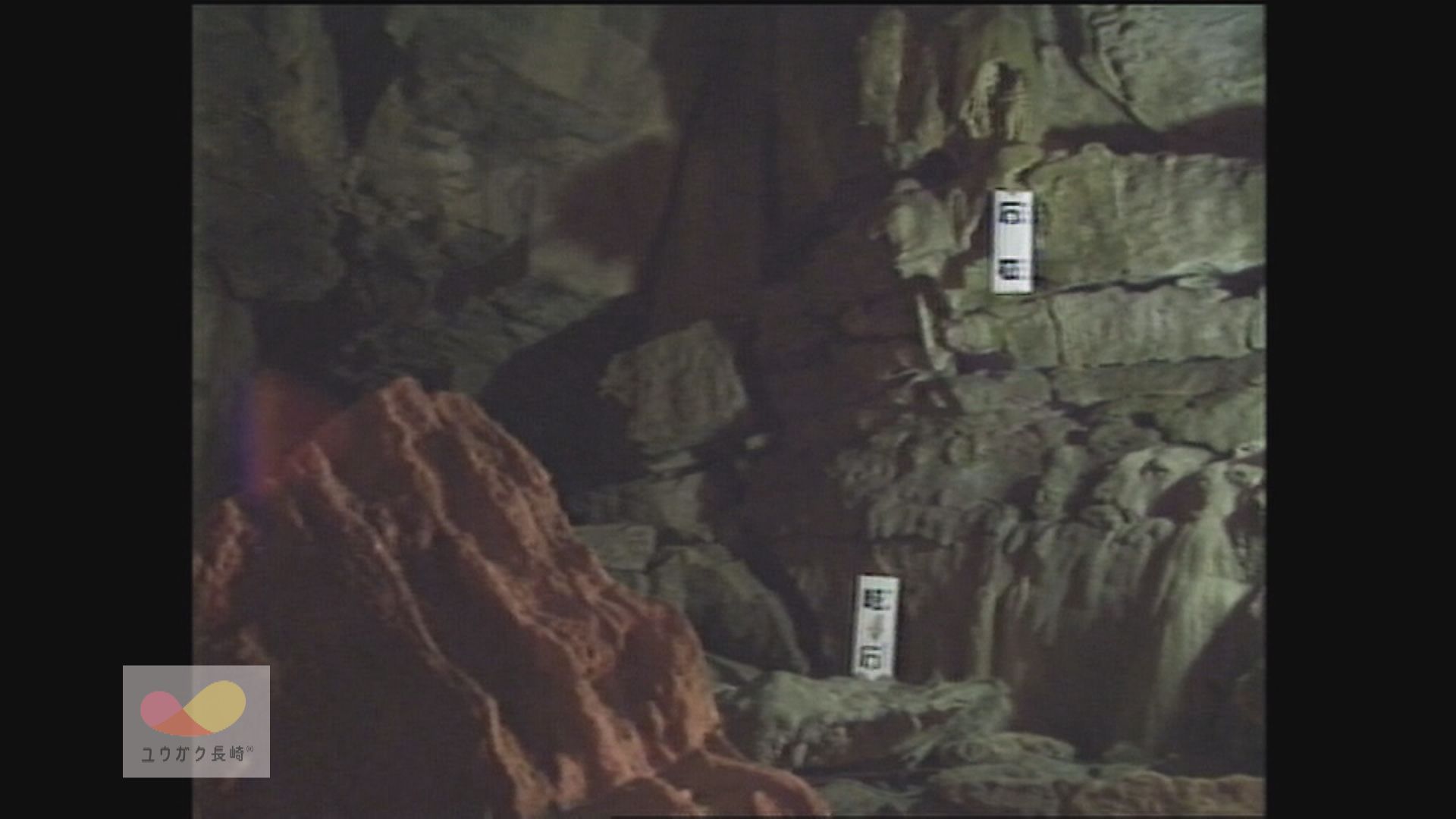 「七ツ釜鍾乳洞」発破作業〜迂回路トンネル建設開始　洞内混雑解消へイメージ